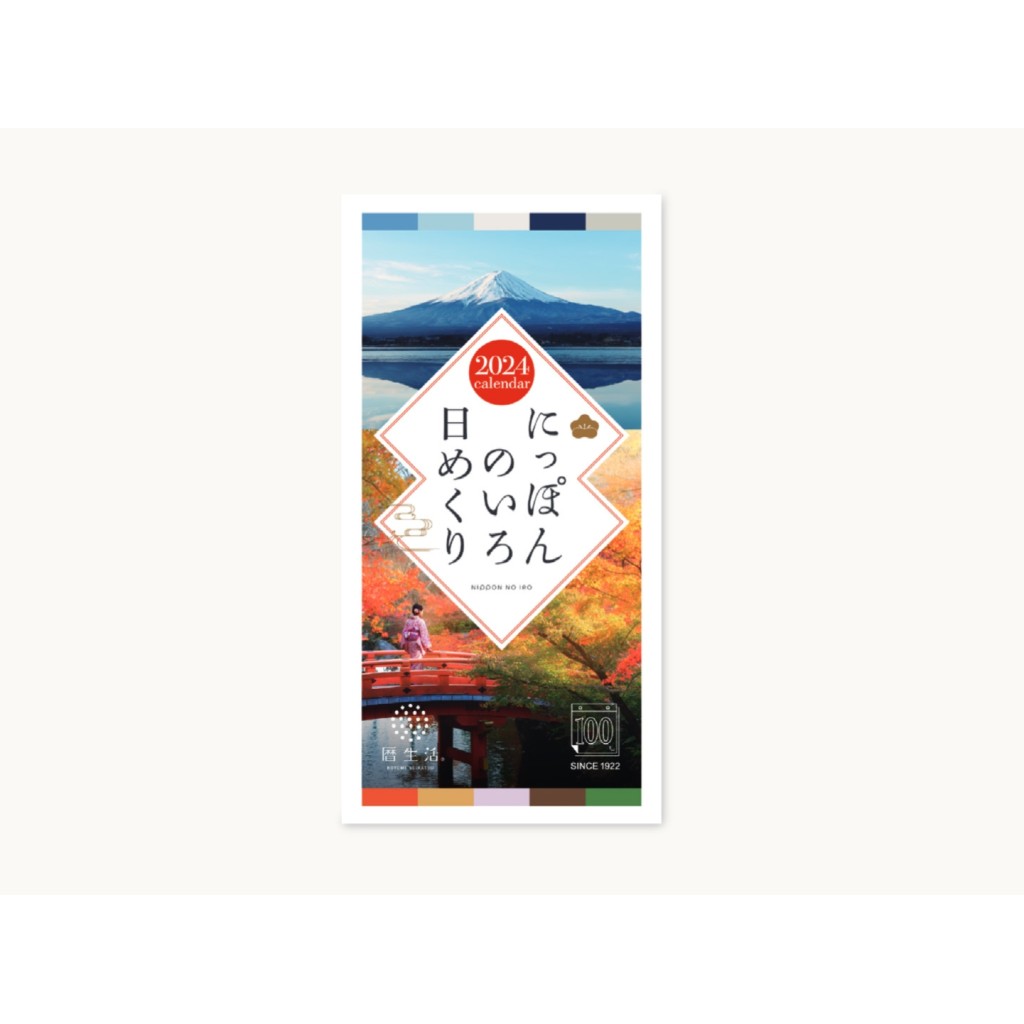 Buy wholesale 2024 Calendar Japanese Art (leg)