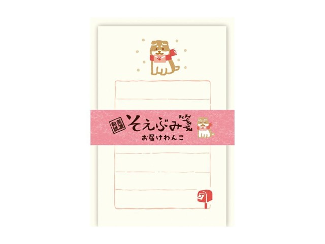 Furukawa Paper Winter Letter Set - Delivery Dog