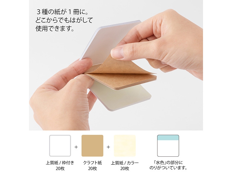 Midori Sticky Notes - Natural