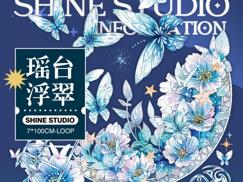 Pre-Order Shine Studio Laser Silver PET Tape - Yaotai Fucui