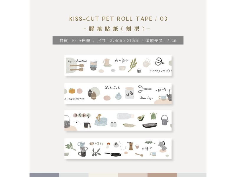 MU Film Kiss-Cut PET Stickers 03 - Daily Tools