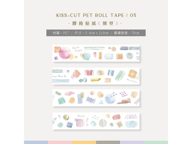 MU Film Kiss-Cut PET Stickers 05 - Color Of Life