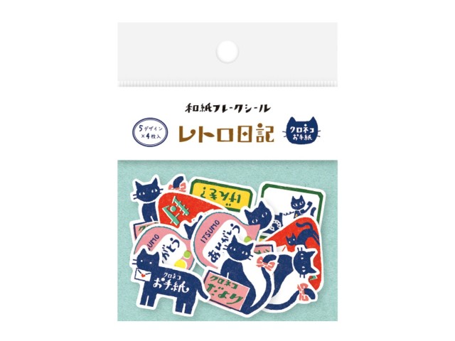 Furukawa Paper Flake Stickers Retro - Black Cat Mail