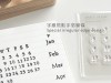 MU Clear Stamp Set Icon 001 - Months Of The Year