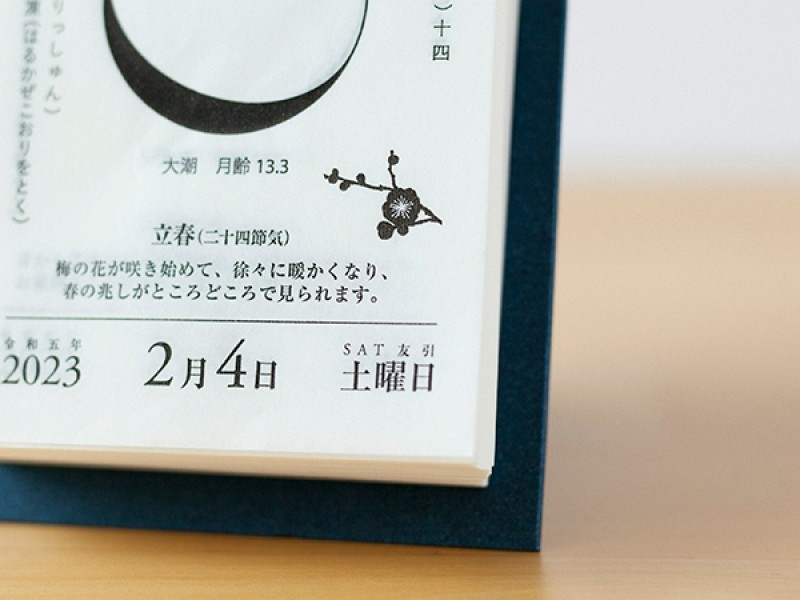 Koyomi Seikatsu Moon Calendar 2023