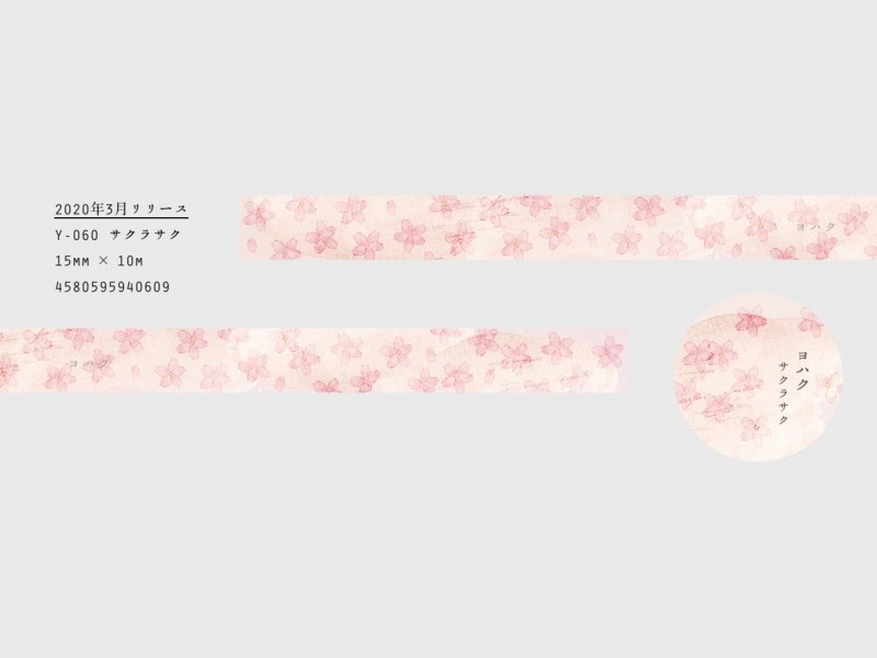 Yohaku Washi Tape Cherry Blossom - Y060