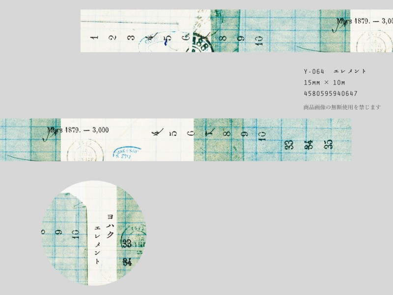 Yohaku Washi Tape Y064 - Element