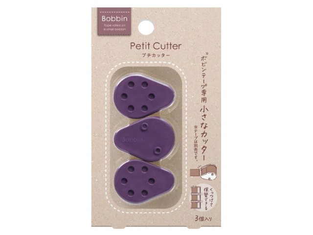 Bobbin Petit Cutter - Purple - Pack of 3