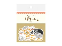 Furukawa Paper Flake Stickers - Cat