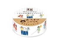 Furukawa Paper Japanese Washi Tape - Closure