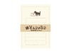 Furukawa Paper Mini Letterset - Happy Mail Cat