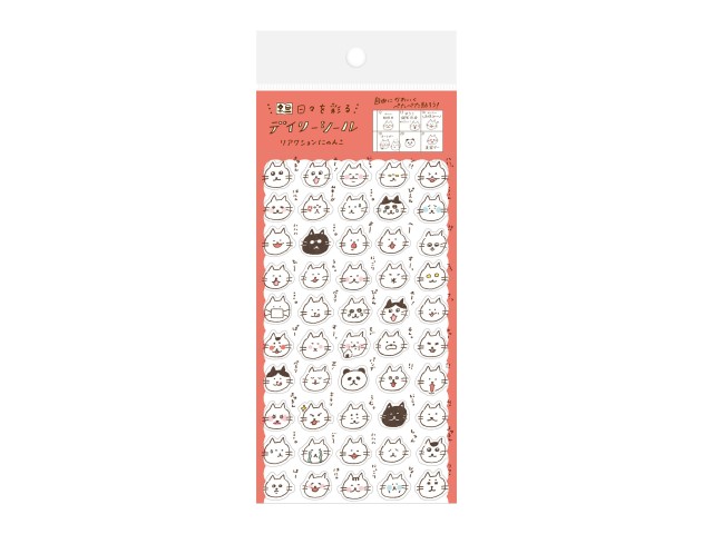 Furukawa Planner Stickers - Daily Cat Emoji