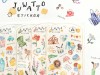 Mindwave Washi Stickers Juwatto - Kitchen