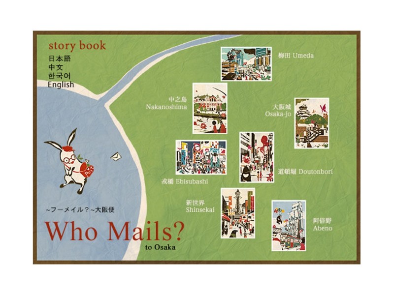 Who Mails Postcard - Osaka Shinsekai