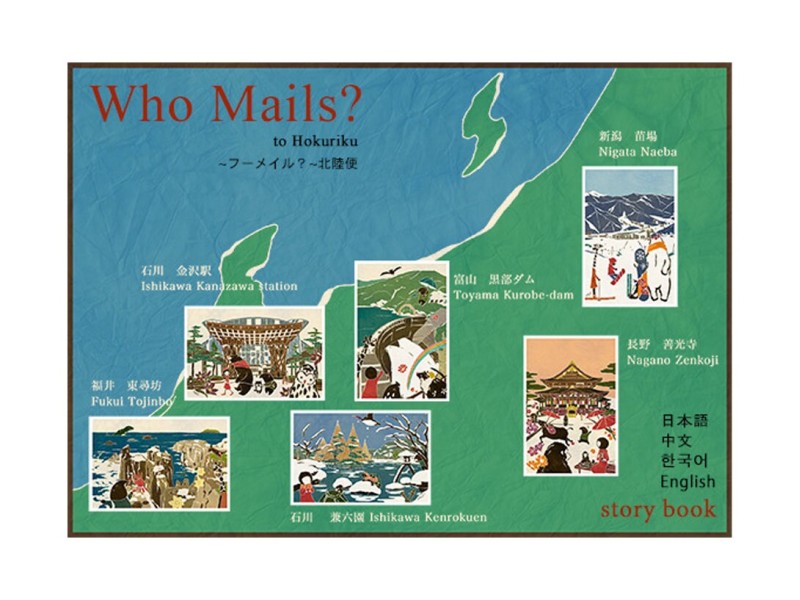 Who Mails Postcard Adachi Masato - Ishikawa Kenrokuen